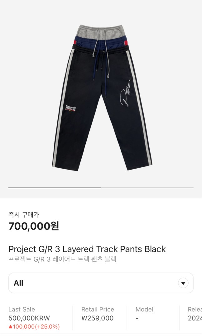 Project GR Layered track pants size 1, Men