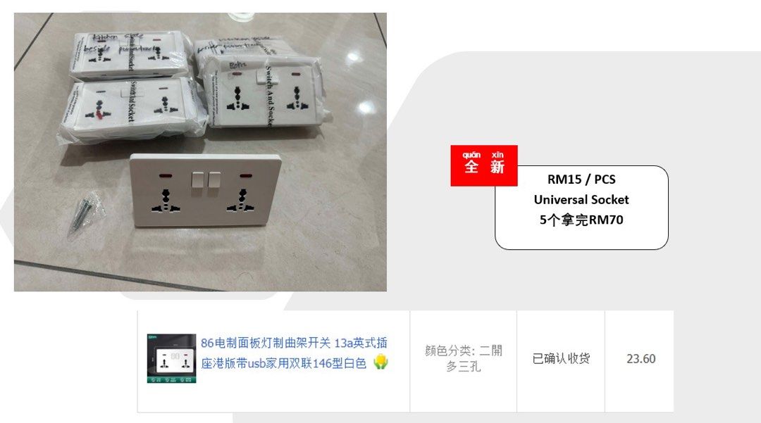 Universal Socket, TV & Home Appliances, Electrical, Adaptors & Sockets ...