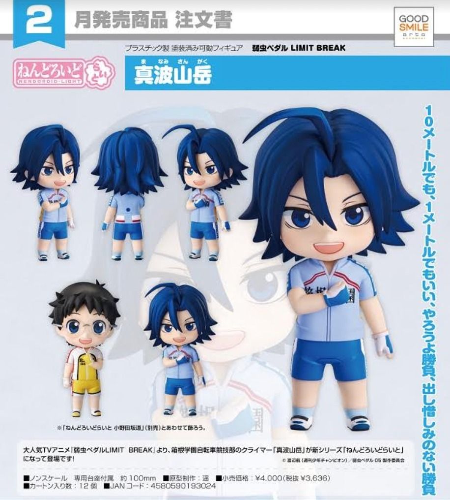 Yowamushi Pedal Mirror clearance Manami Sangaku