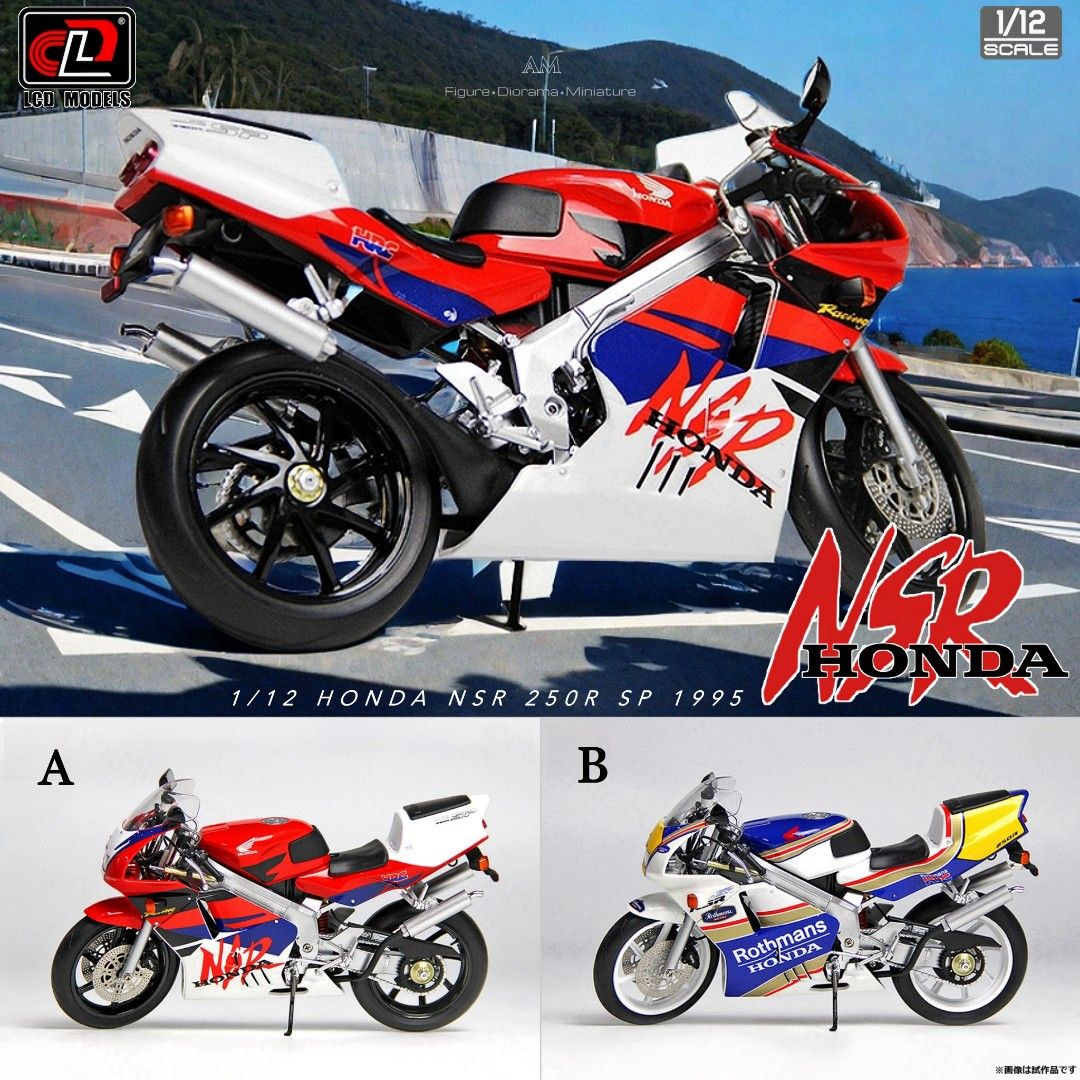 超爆安 HONDA NSR250R バレ 1/12 HRCカラー SP バッグ
