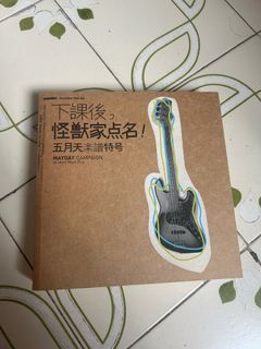 下課後怪獸家點名” 出售中| Carousell Hong Kong