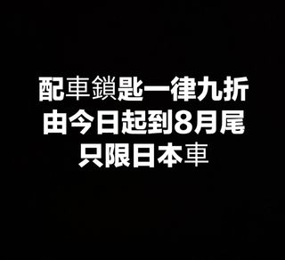 （分類：）位於 。 由 bennychow538327 提交（商品編號 1319877810，圖片 1）。簡介： 。