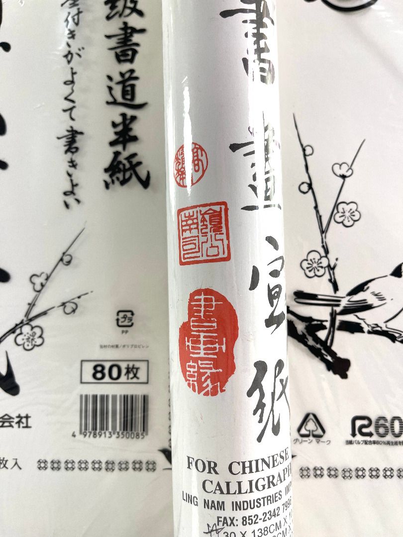 高檔書畫宣紙 宣紙書道紙 大清光緒 【公式通販】
