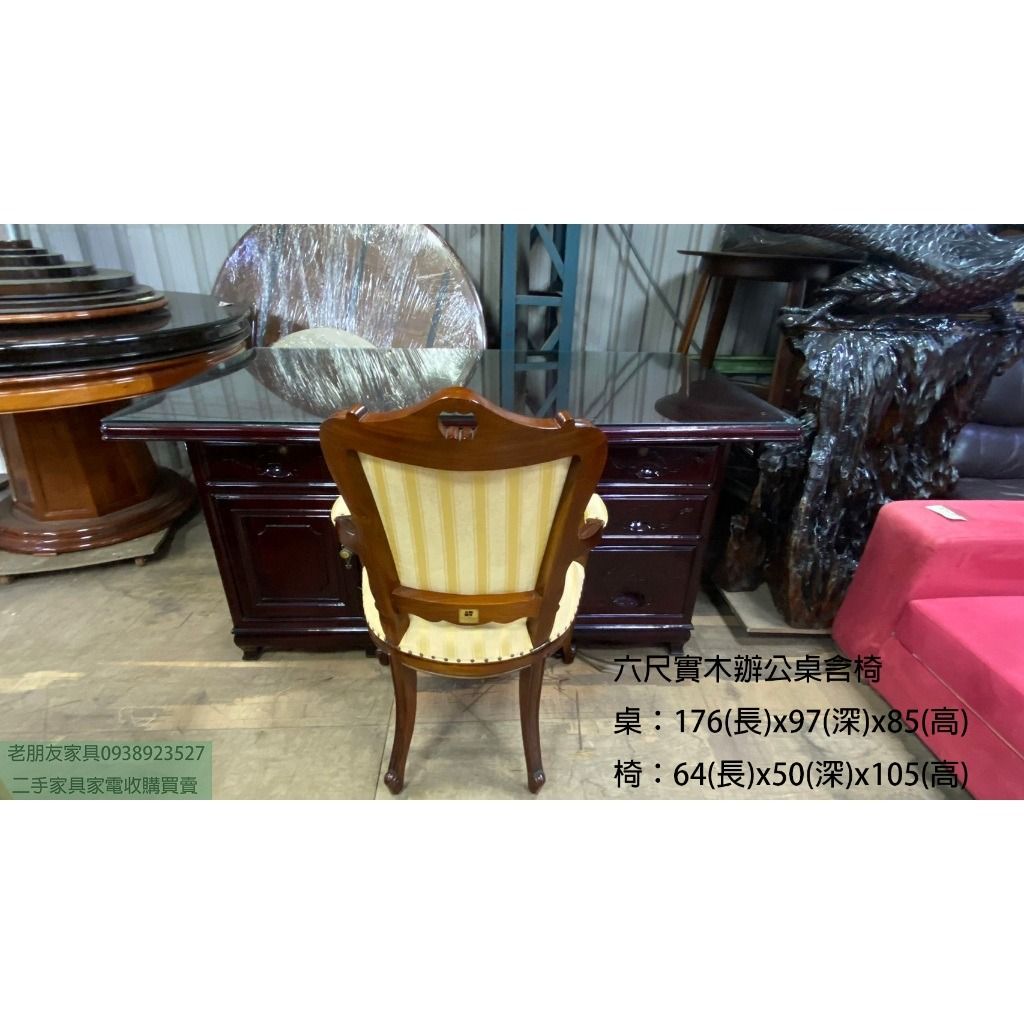 林口二手家具推薦#老朋友-二手六尺實木辦公桌含椅辦公家具組書桌寫字台H型辦公桌實木椅林口二手家電推薦, 家具及居家用品, 家具, 桌子在旋轉拍賣