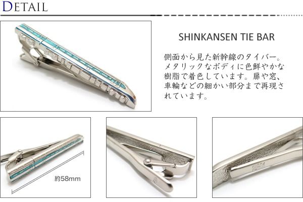 預購 日本製 新幹線 x SWANK 呔夾 tie bar, 男裝, 手錶及配件, 袖口扣 - Carousell