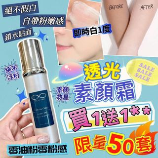 Glow Vibe 素顏霜 買一送一64236133570563110
