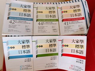 Minna no nihongo series Japanese course, Hobbies & Toys, Books ...