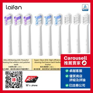 Laifen 高效清潔款刷頭 / 光感亮白款刷頭 / 標準護齦款刷頭 (3個裝) 震掃電動牙刷適用 全新行貨 Brand New HK Original629337400875531125