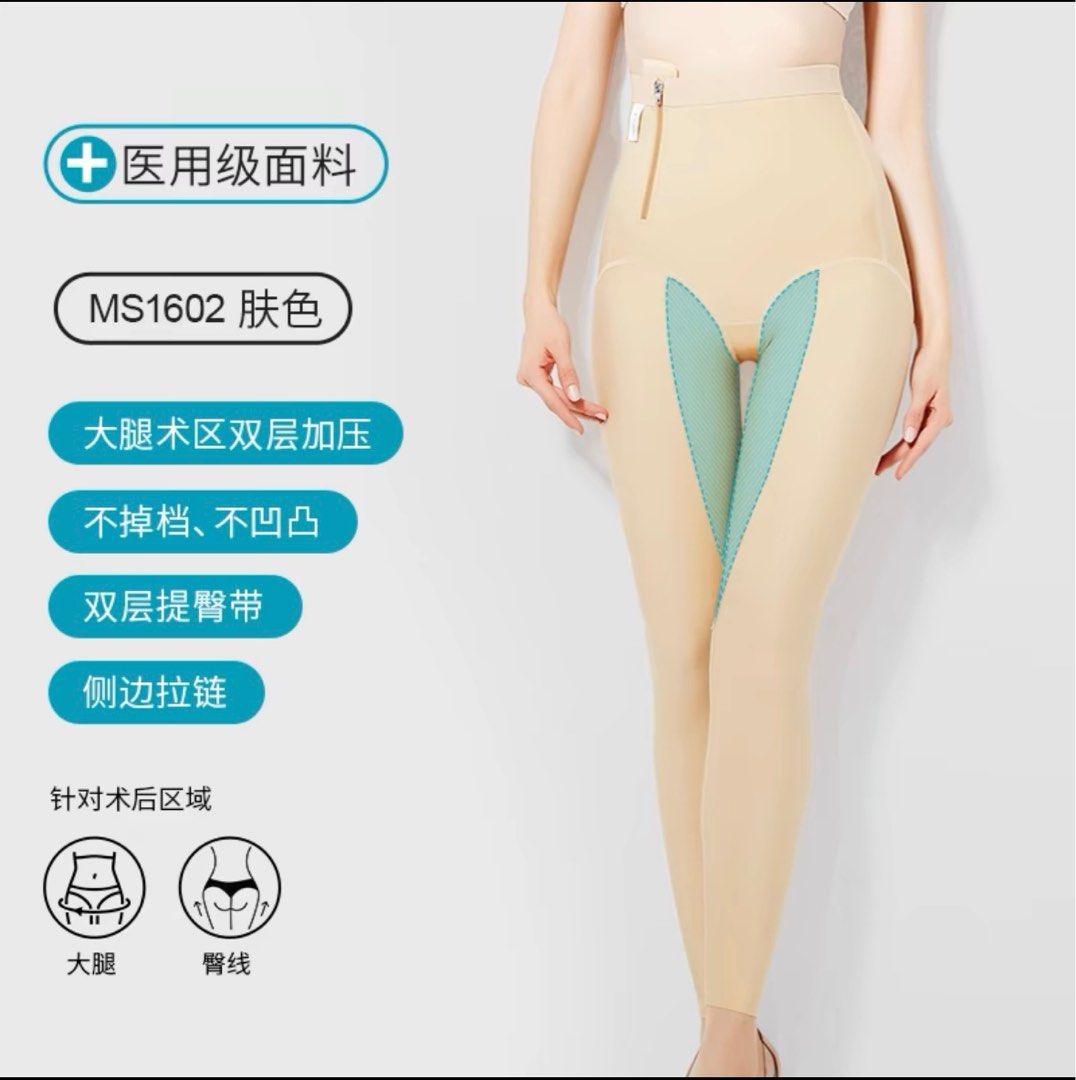 Medical grade compression leggings stockings for post liposuction recovery