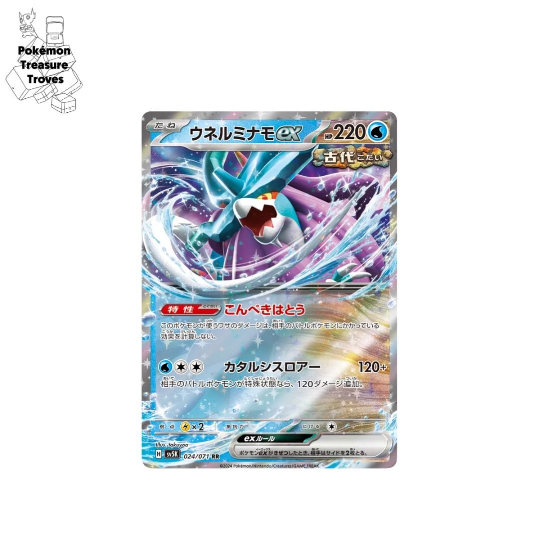 walking wake pokemon card price Amazon.com: Pokemon – Walking Wake ex - 215/162 main image 0