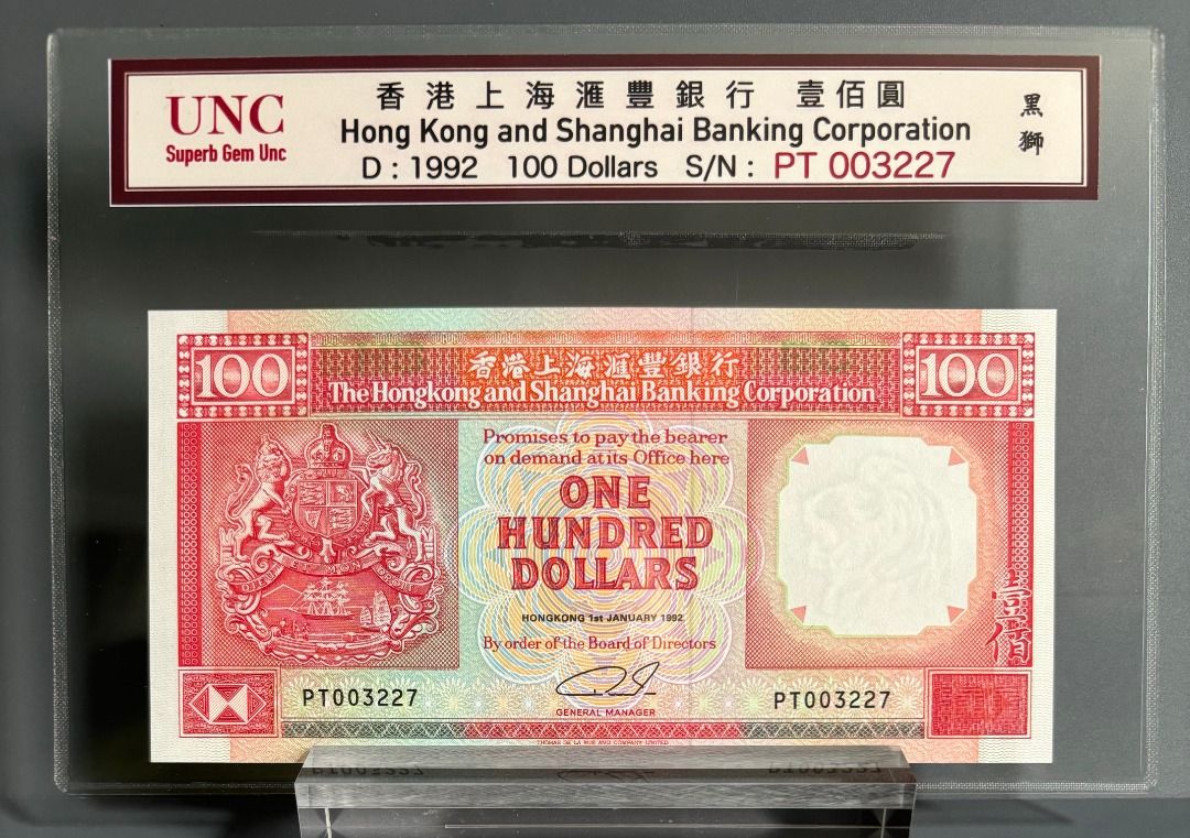 1992年香港上海匯豐銀行$100 ( 黑獅系列) 全新直板號碼PT 003227,003230 請細看商品敘述每張出售價錢HK$238,  興趣及遊戲, 收藏品及紀念品, 錢幣- Carousell