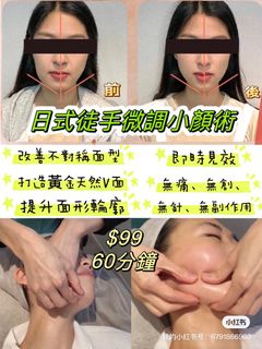 日式獨家櫻花小顏術64216658452609110