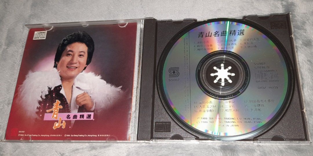 青山名曲精選CD Made In Japan 无花歌词有点泛黄黄点请看图7, Hobbies