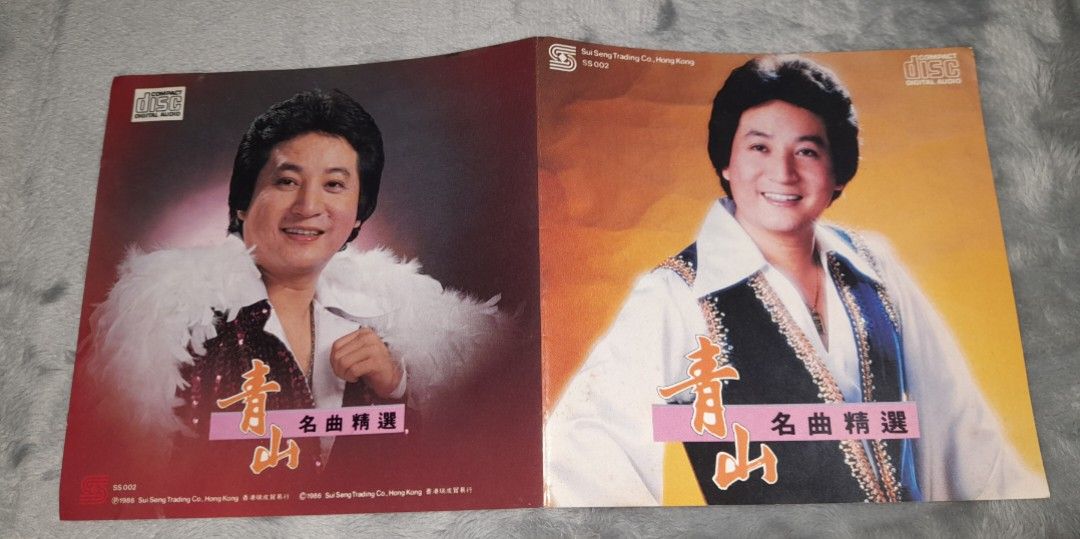 青山名曲精選CD Made In Japan 无花歌词有点泛黄黄点请看图7, Hobbies