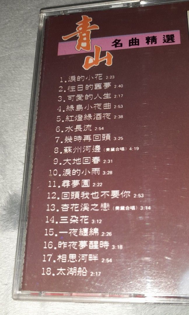 青山名曲精選CD Made In Japan 无花歌词有点泛黄黄点请看图7, Hobbies