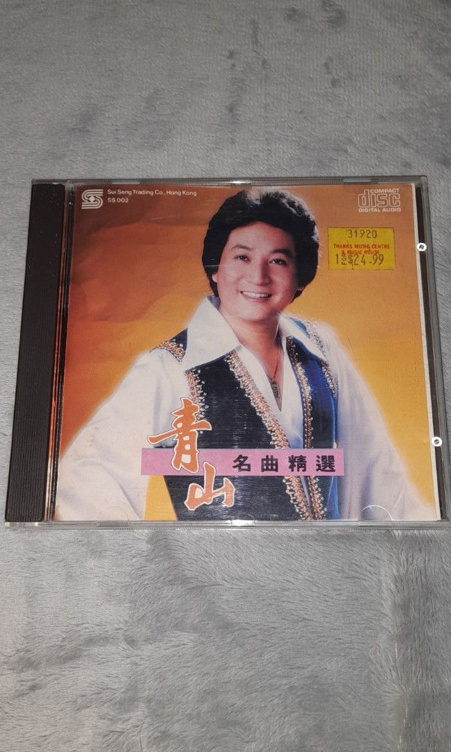 青山名曲精選CD Made In Japan 无花歌词有点泛黄黄点请看图7, Hobbies