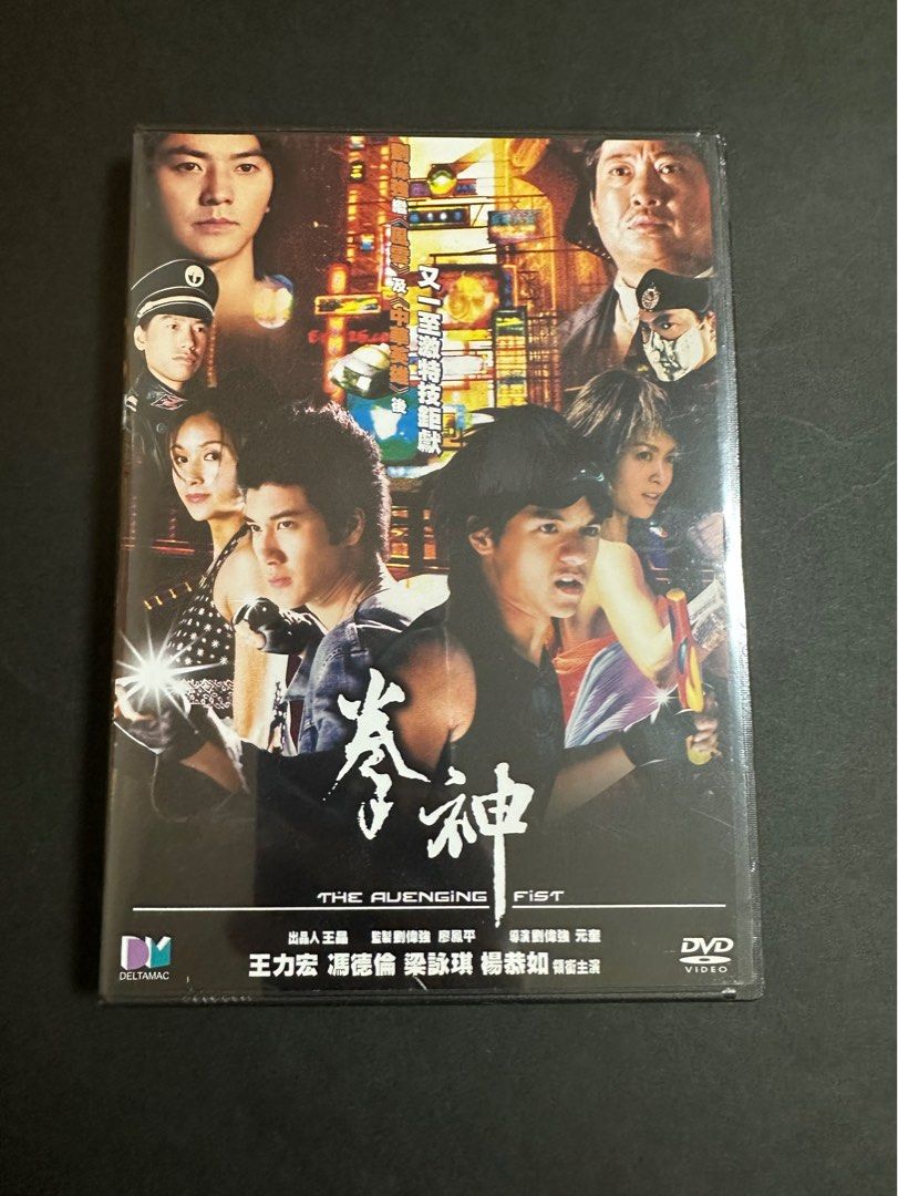 邪神拳('91香港)　DVD 全新) 得利DVD 拳神, 興趣與生活, 音樂、樂器& 配件, 音樂與媒體- CD