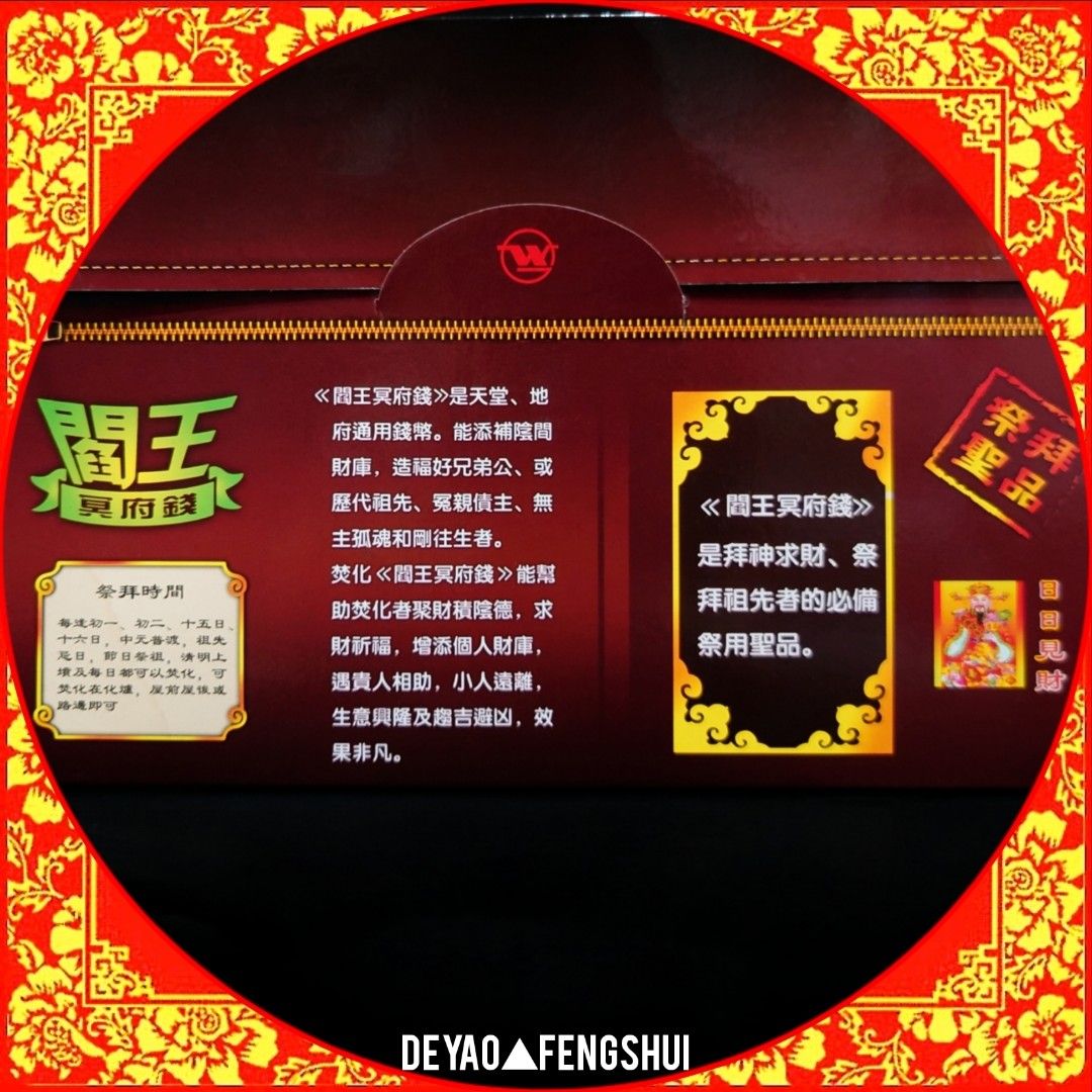 △ 閻王冥府钱Religious Wealth Joss Paper △, Hobbies & Toys, Religious Items on  Carousell