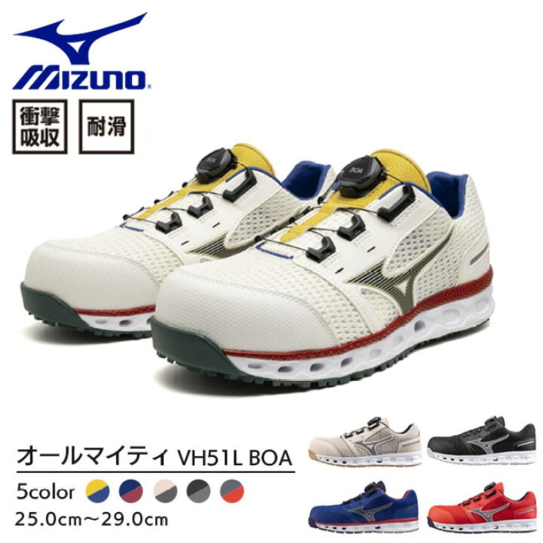 mizuno mizuno Almighty Working shoes Safety shoes VH51L BOA F1GA2306 Carousell