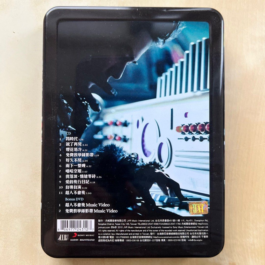 CD丨周杰倫跨時代(3D鐵盒版) (台灣版) / Jay Chou - The Era (3D
