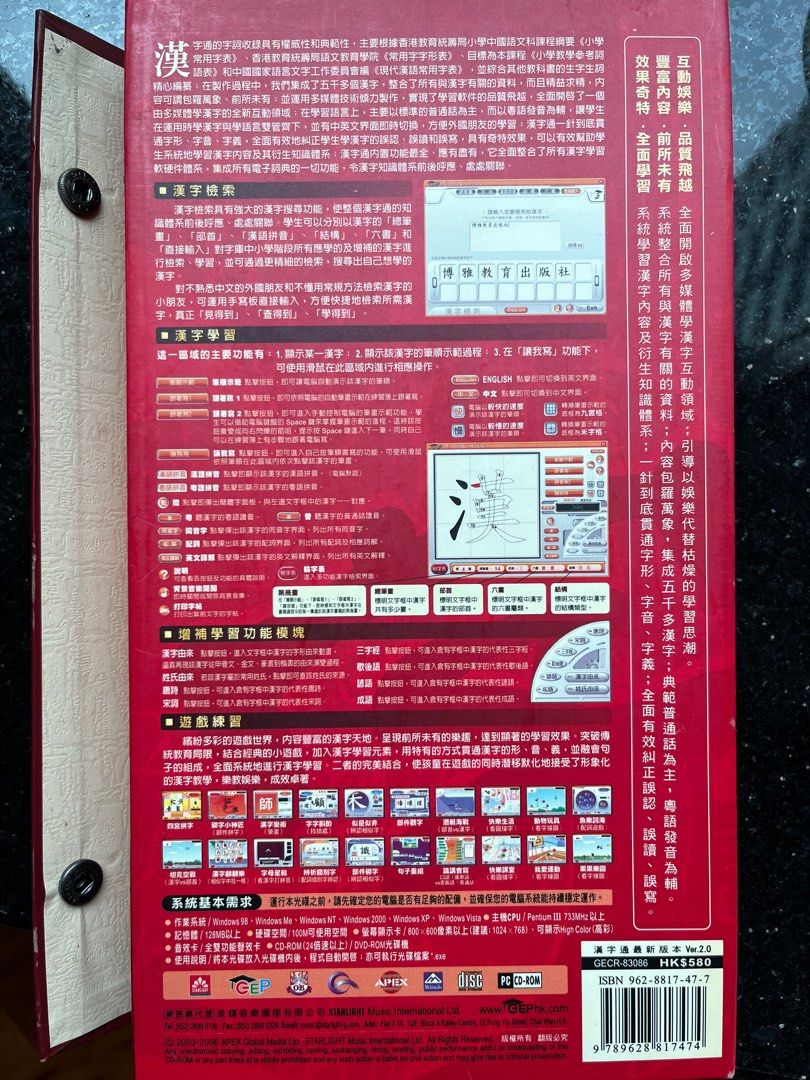 CD-ROM版 字通｜教育、教養