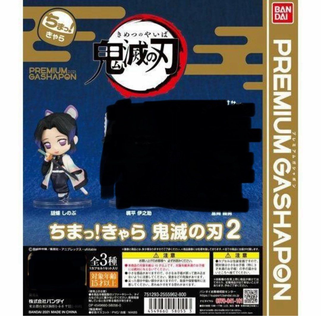Demon slayer figure BANDAI original (Category: Toy Figures) located in Singapore. Submitted by Mk13579 (Listing ID 1320019256, Image 3). Description: Original from JAPAN BANDAI $11 each , all left 1 unit brand new come with paper .