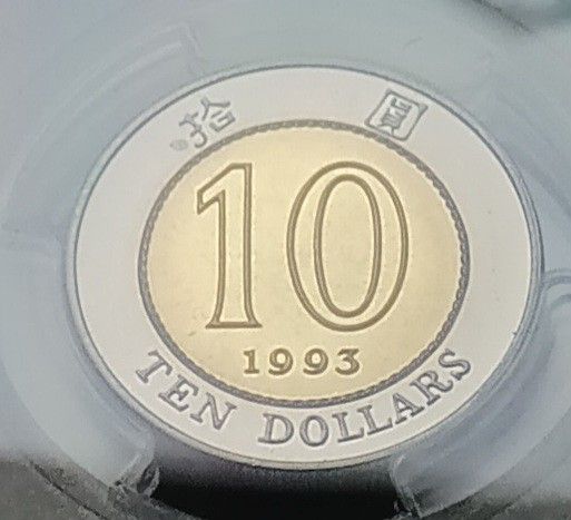 PCGS PR69DCAM, 香港1993年10元精鑄硬幣一枚, 興趣及遊戲, 收藏品及