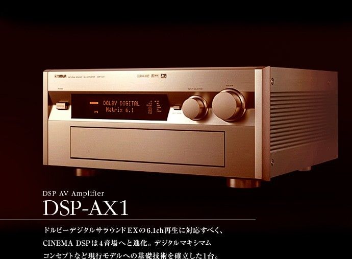 YAMAHA DSP AX1, Audio, Soundbars, Speakers & Amplifiers on Carousell