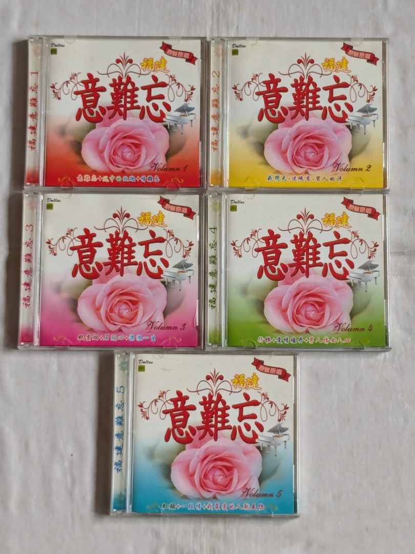 4片福建意難忘 Dallas Entertainment 4 Hokkien CD Vol. 1 - 4