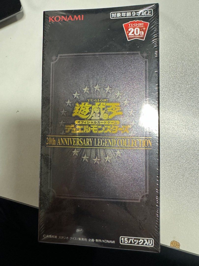 遊戯王OCGデュエルモンスターズ 20th ANNIVERSARY LEGEND