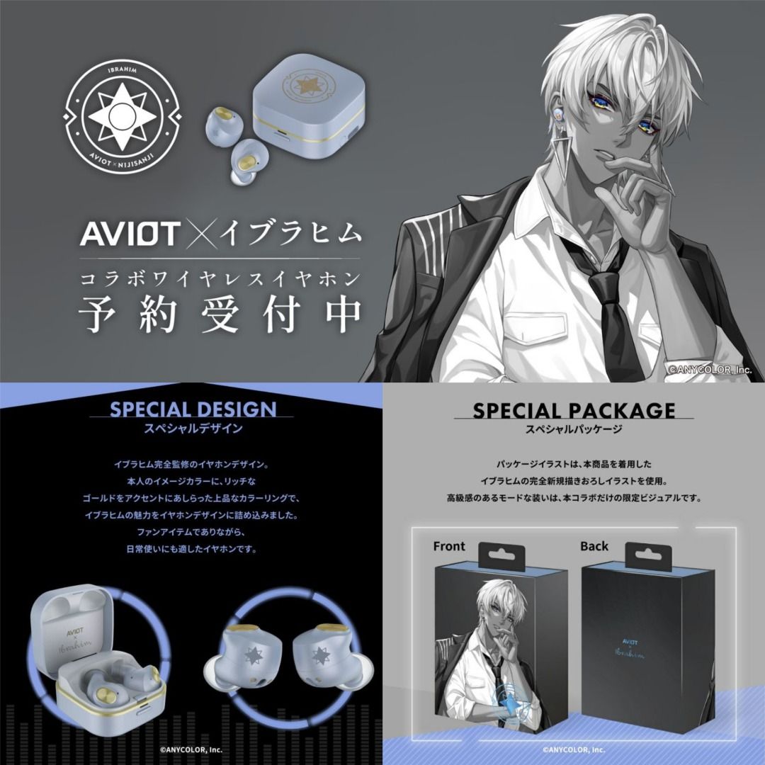 イブラヒム ワイヤレスイヤホン AVIOT TE-Q3-IBR にじさんじ 予約終了】TE-Q3-IBR にじさんじ イブラヒム コラボモデル