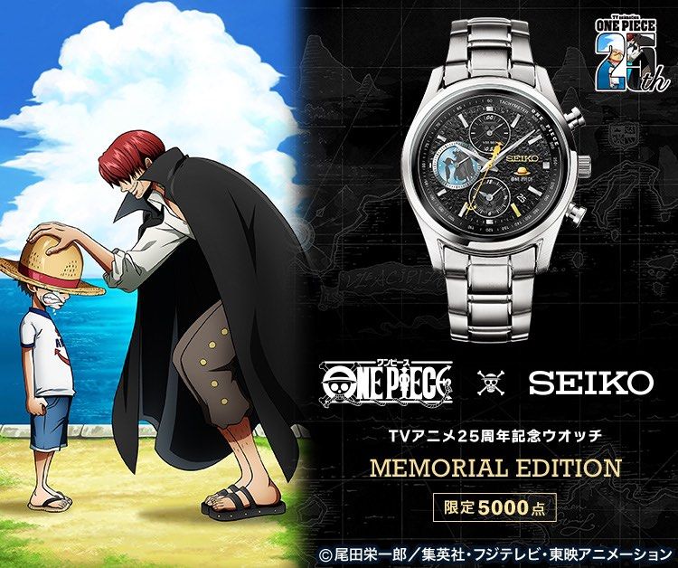 One Piece x Seiko TV Animation 25th Anniversary Memorial Edition