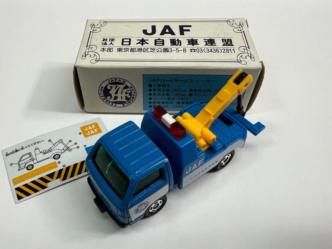 トミカ日本製 いすゞエルフ JAFレッカー車 レア DAD 【公式通販】