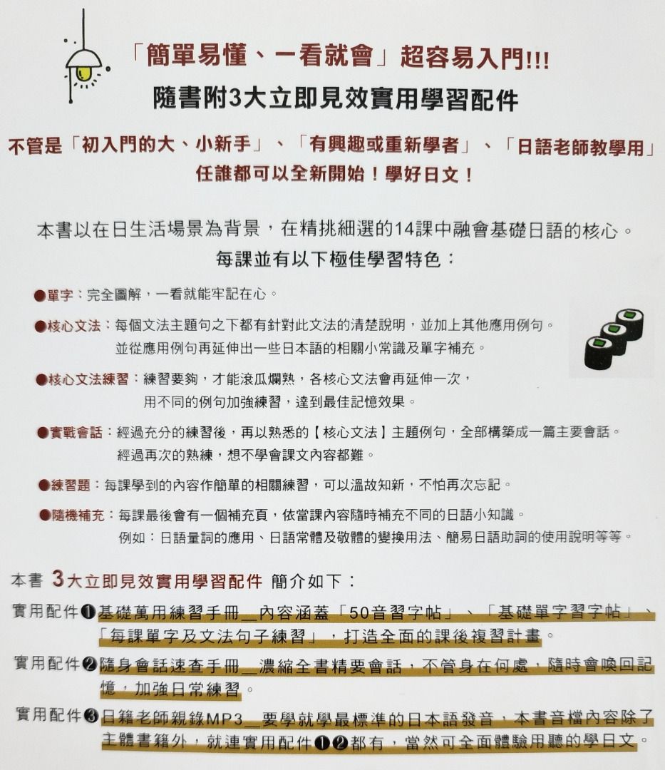 全新開始！學日語：適合大家的日本語初級課本，50音、單字、會話、文法、練習全備！日語日文日檢JLPT힘내라! 독학일본어첫걸음, 興趣及遊戲, 書本