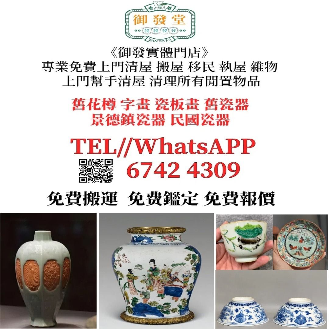 中国清代乾隆年制人物天球花瓶 古董品 年代物