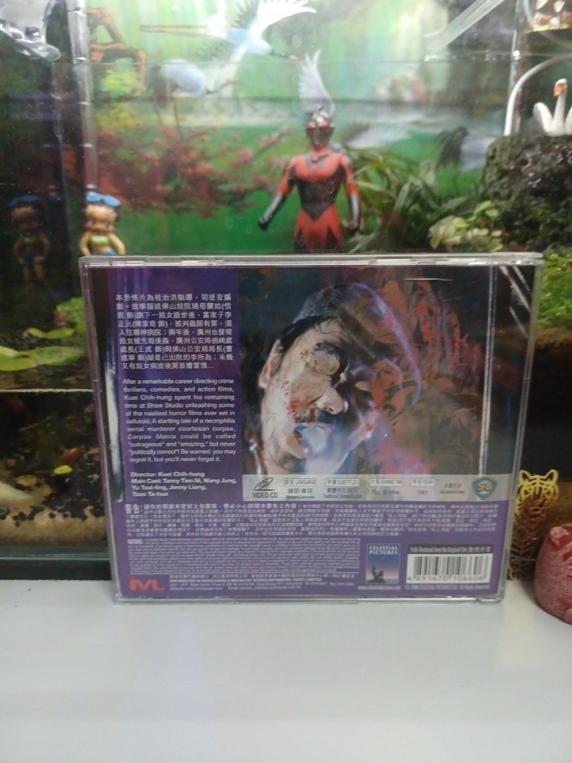 邵氏出品 必屬佳片 屍妖 VCD 恬妮 王戎, 興趣及遊戲, 音樂、樂器 & 配件, 音樂與媒體 - CD 及 DVD - Carousell