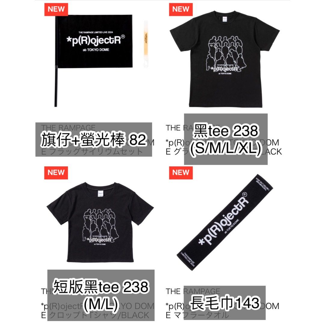 *p(R)ojectR®︎ THE RAMPAGE ランペ　タオル THE RAMPAGE p(R)ojectR マフラータオル 新品未開封 ③｜Yahoo