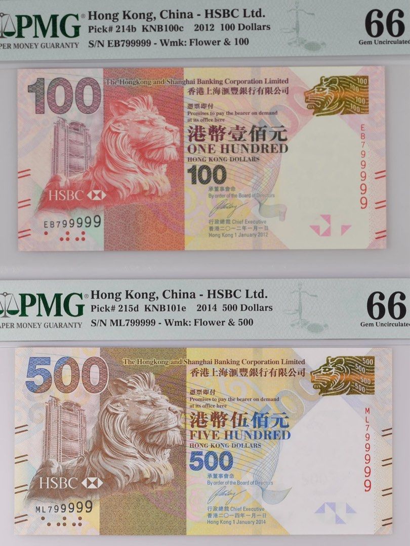匯豐銀行100港元和500港元，2張全同靚號碼5個9, 興趣及遊戲, 收藏品及紀念品, 錢幣- Carousell
