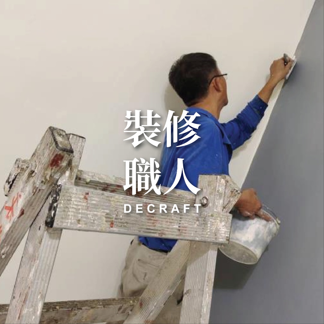 全屋油漆/牆紙牆布/碳晶板工程62863171669762111