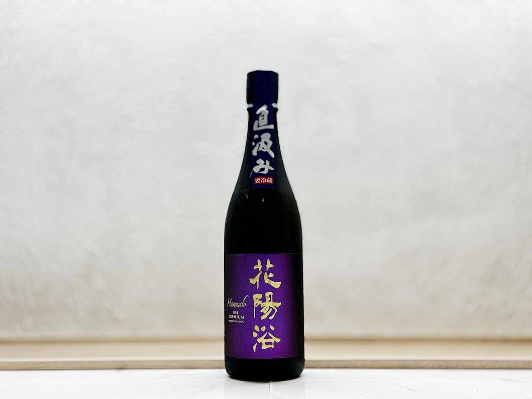 花陽浴 THE PREMIUM 純米大吟醸 直汲み 山田錦 【公式通販】