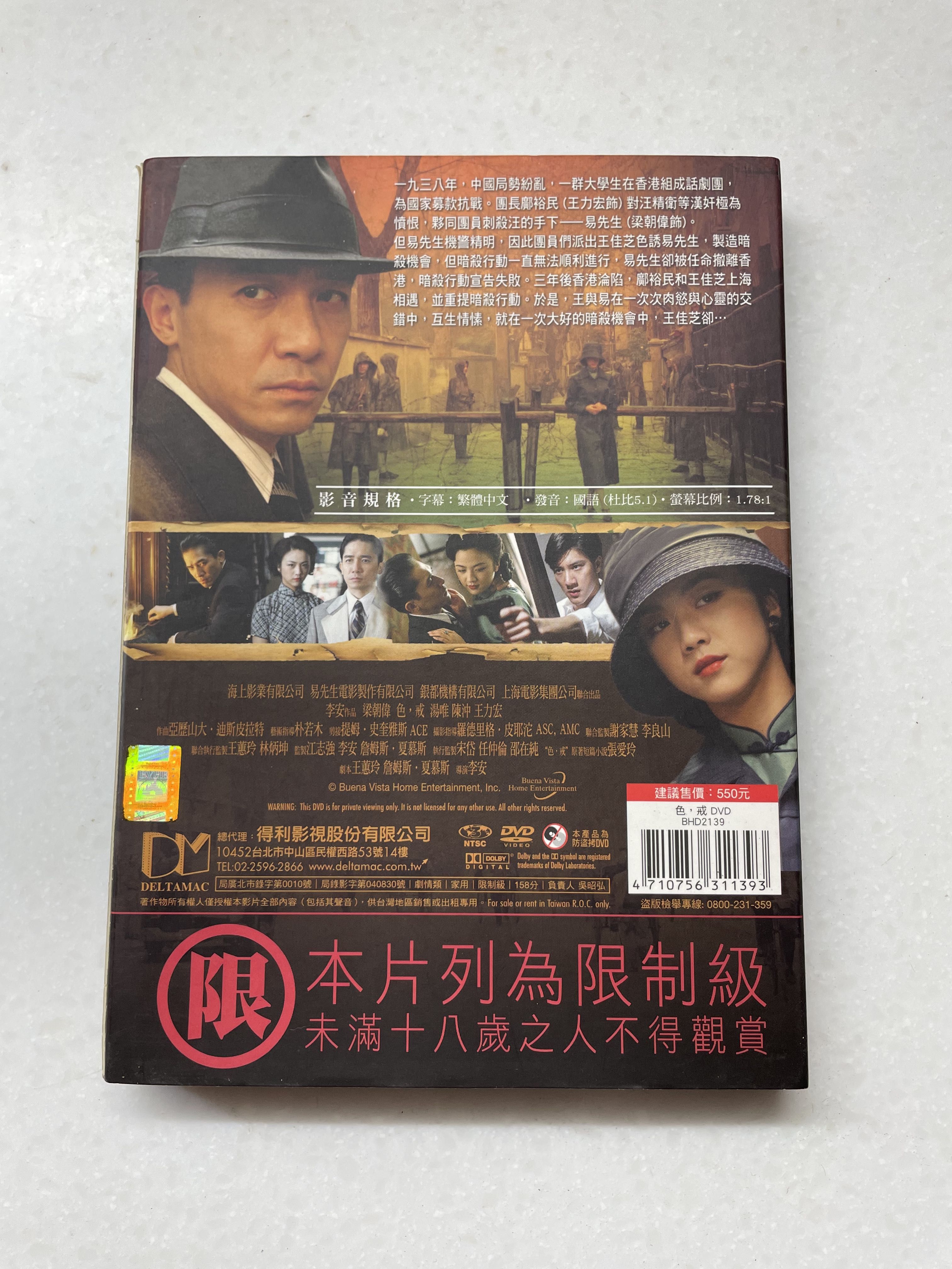 湯唯ラスト・コーションヌード画像 