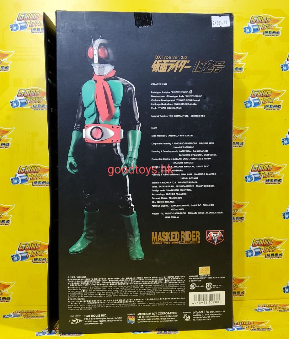 全新未開封 MEDICOM 1/6 12吋 RAH MASKED RIDER 2 DELUXE TYPE 2006 幪面超人 舊2號 VER ...