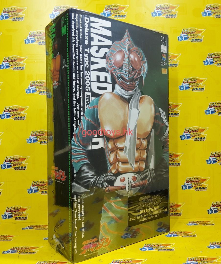 Masked Rider Deluxe Type 2005 RAH No. 24