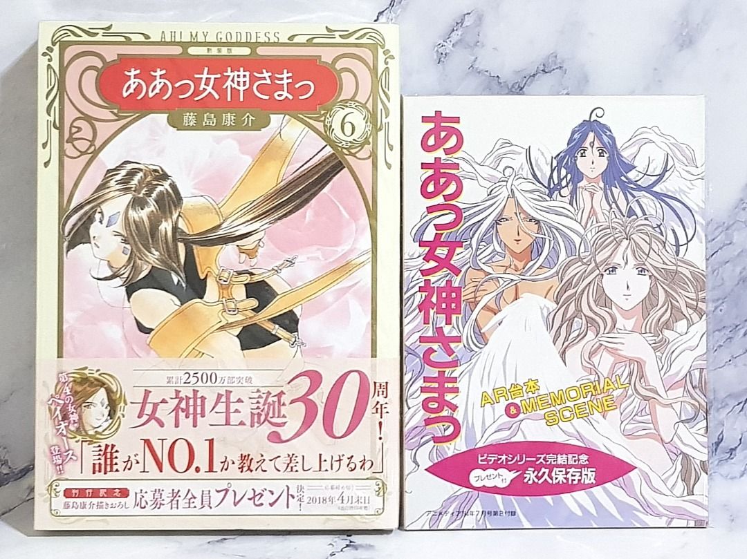 Ah My Goddess Manga Rare Vintage Figure Peorth, Hobbies & Toys, Books ...