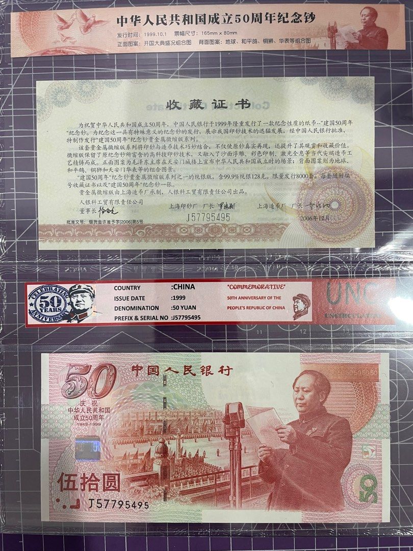 China-RMB 50 1999 Commemorative（有央行出世纸）, Hobbies & Toys, Memorabilia &  Collectibles, Currency on Carousell