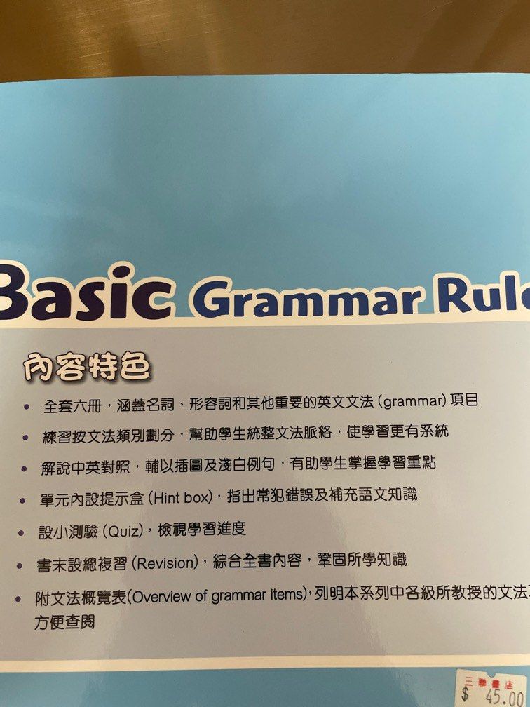 English basic grammar rules p6, 興趣及遊戲, 書本 & 文具, 書本及雜誌 - 補充練習 - Carousell
