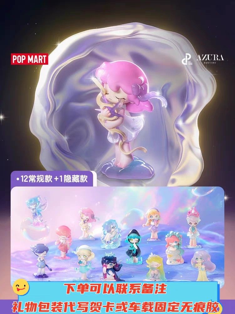 Preorder (Confirmed Design) - Pop Mart popmart Popmart Azura A