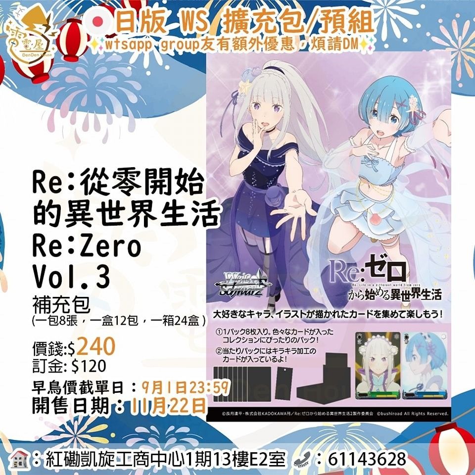 Re:ゼロから始める異世界生活 Vol.3 初版 1BOX WS Amazon.co.jp: ヴァイスシュヴァルツ ブースターパック 「Re