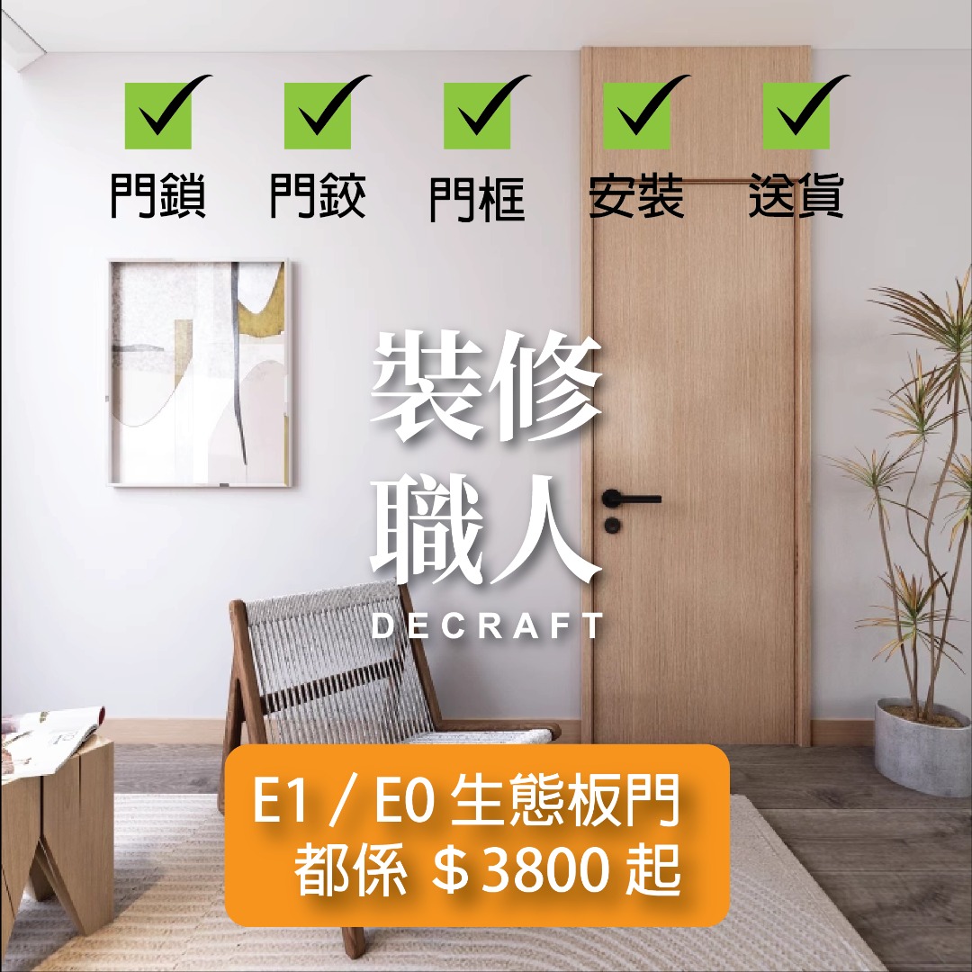 全屋房門工程62859923413889111