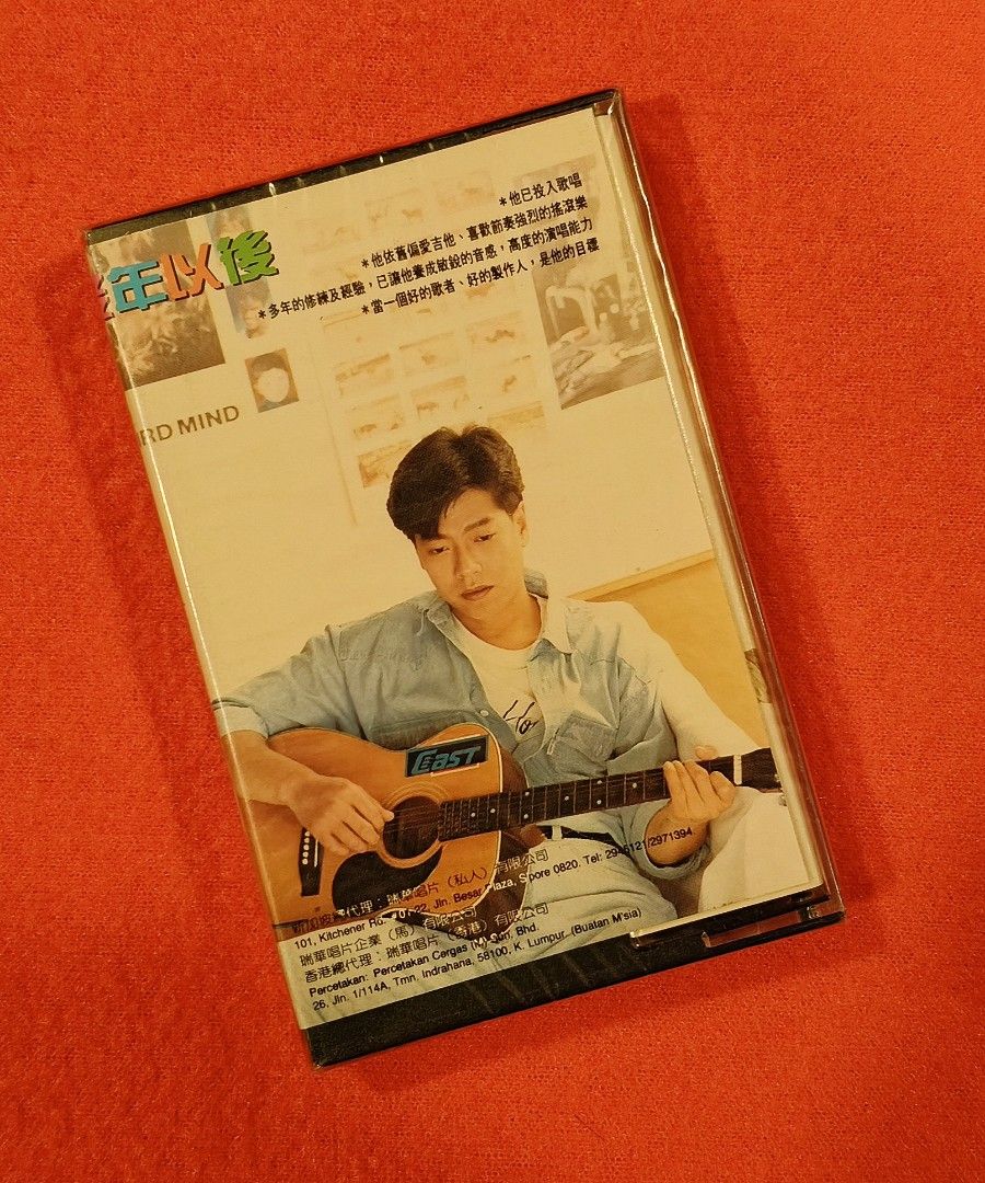 全新未拆] 絕版の林瓊瓏第四張個人創作專輯➡️【多年以前多年以後】磁帶。1991瑞華(馬)唱片出品。, Hobbies & Toys, Music &  Media, CDs & DVDs on Carousell